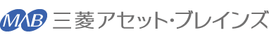 三菱アセット・ブレインズ